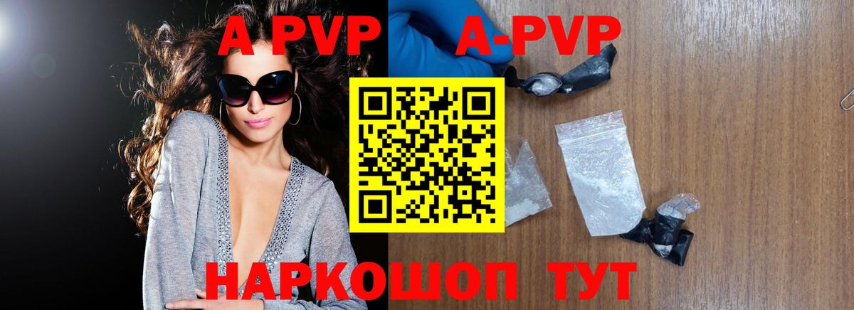 Alpha-PVP крисы CK  Альфа ПВП мука  A-PVP  A-PVP СК КРИС  Вход с VPN  Саянск 