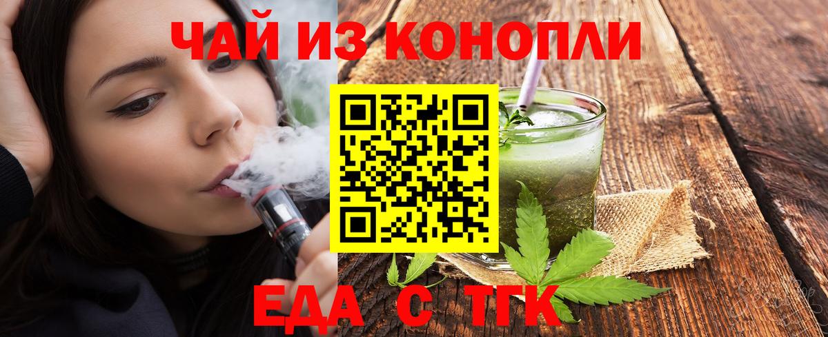 Саянск  Печенье с ТГК марихуана  Вход с VPN 