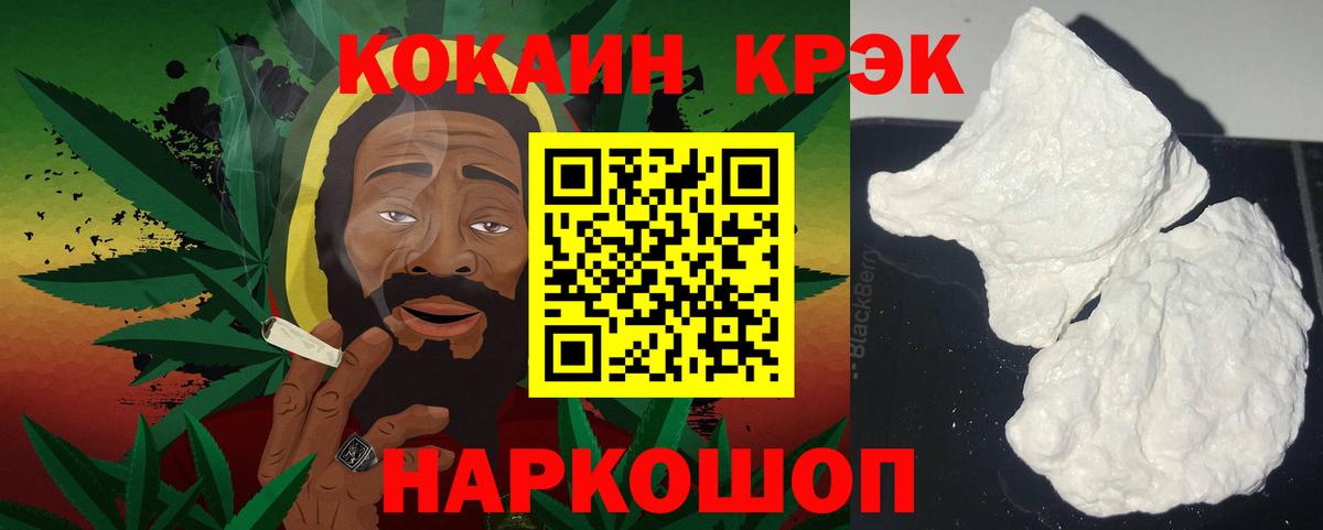 Cocaine 98% Саянск