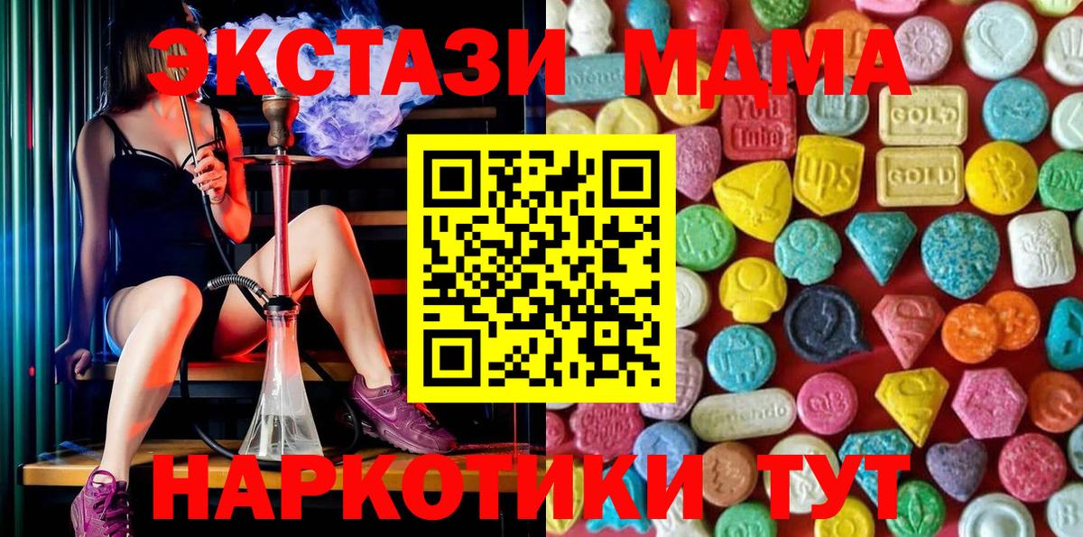 где найти   ЭКСТАЗИ  Саянск  Вход с VPN  Экстази круглые 