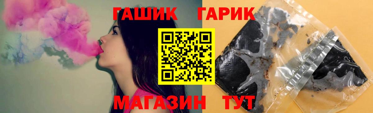 Гашиш Premium Саянск