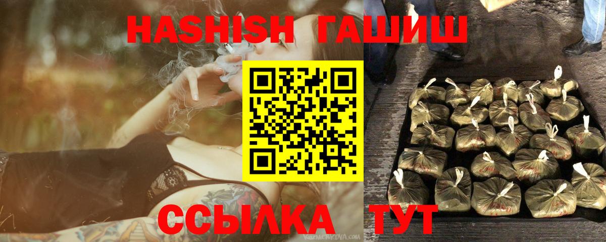 ГАШИШ индика сатива  Гашиш ice o lator  Гашиш  Вход с VPN  Саянск 