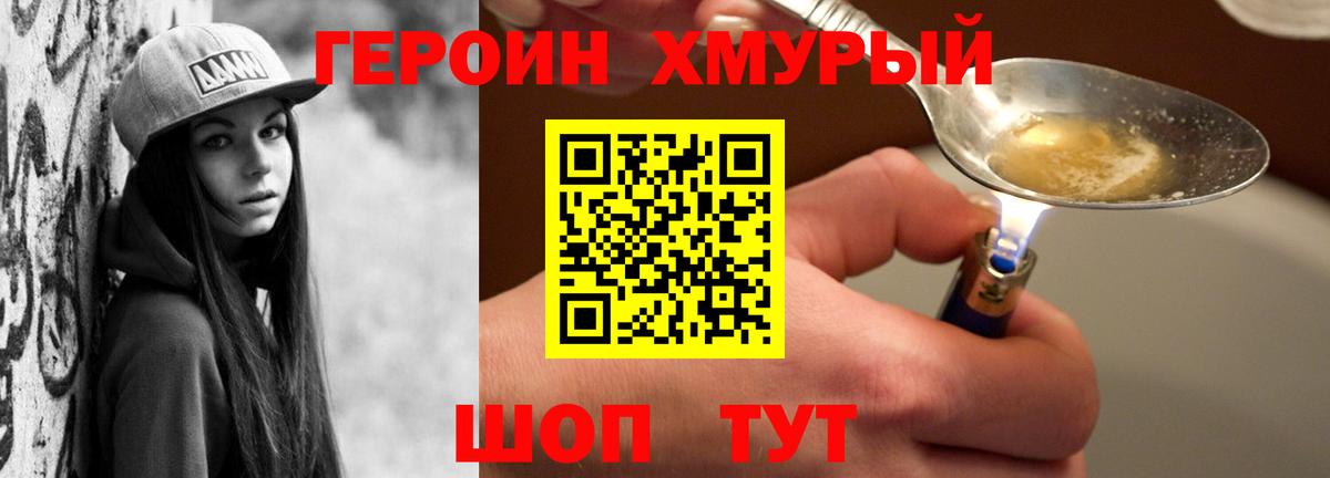 Саянск  Героин герыч  Вход с VPN 