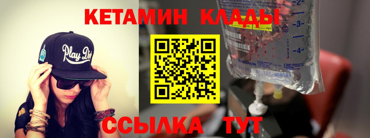 Саянск  КЕТАМИН VHQ  Вход с VPN  Кетамин VHQ 