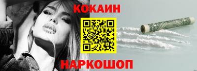 кокаин премиум Бугуруслан
