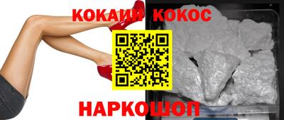 кокаин премиум Бугуруслан