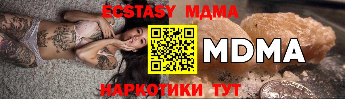 Саянск  МДМА молли  Вход с VPN  MDMA  MDMA crystal 