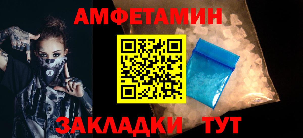 Метамфетамин кристалл  Вход с VPN  Саянск 