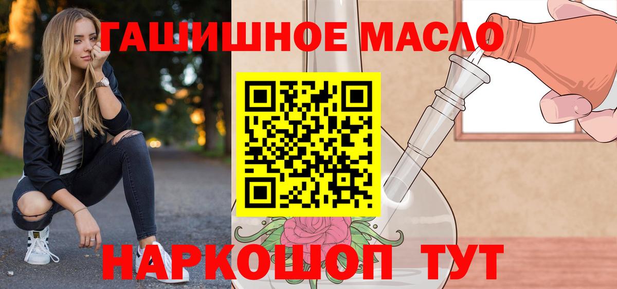 ТГК вейп  Дистиллят ТГК жижа  Саянск  Вход с VPN 