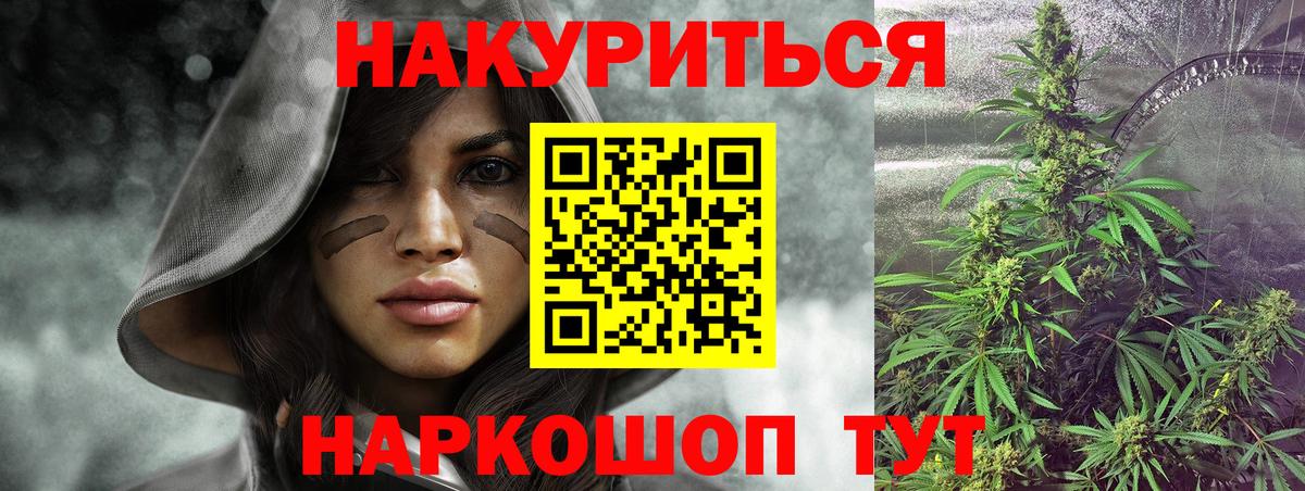 Бошки марихуана план Саянск